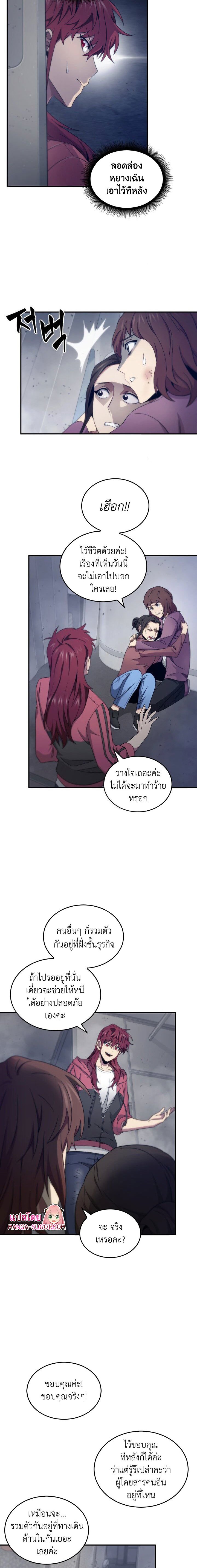 อ่านมังงะ Tomb Raider King ตอนที่ 155/4.jpg