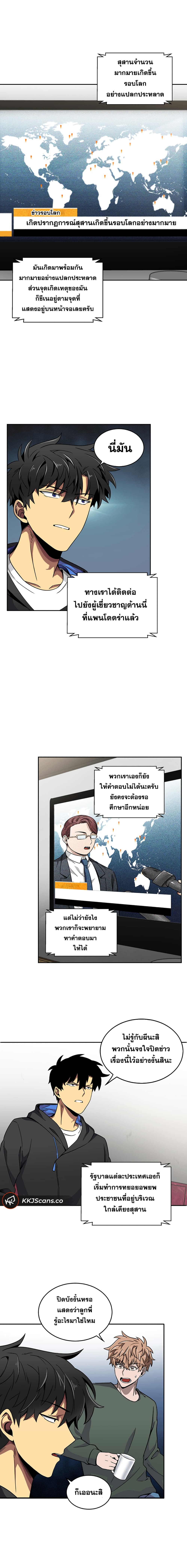 อ่านมังงะ Tomb Raider King ตอนที่ 58/4.jpg