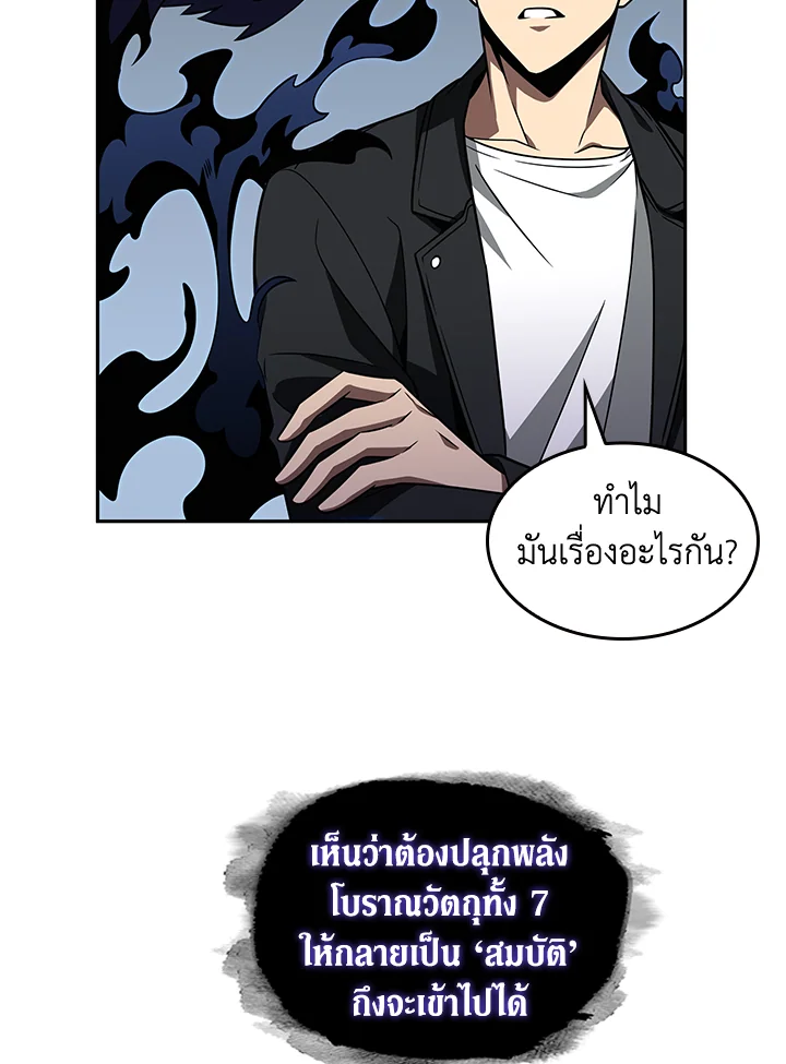 อ่านมังงะ Tomb Raider King ตอนที่ 314/46.jpg