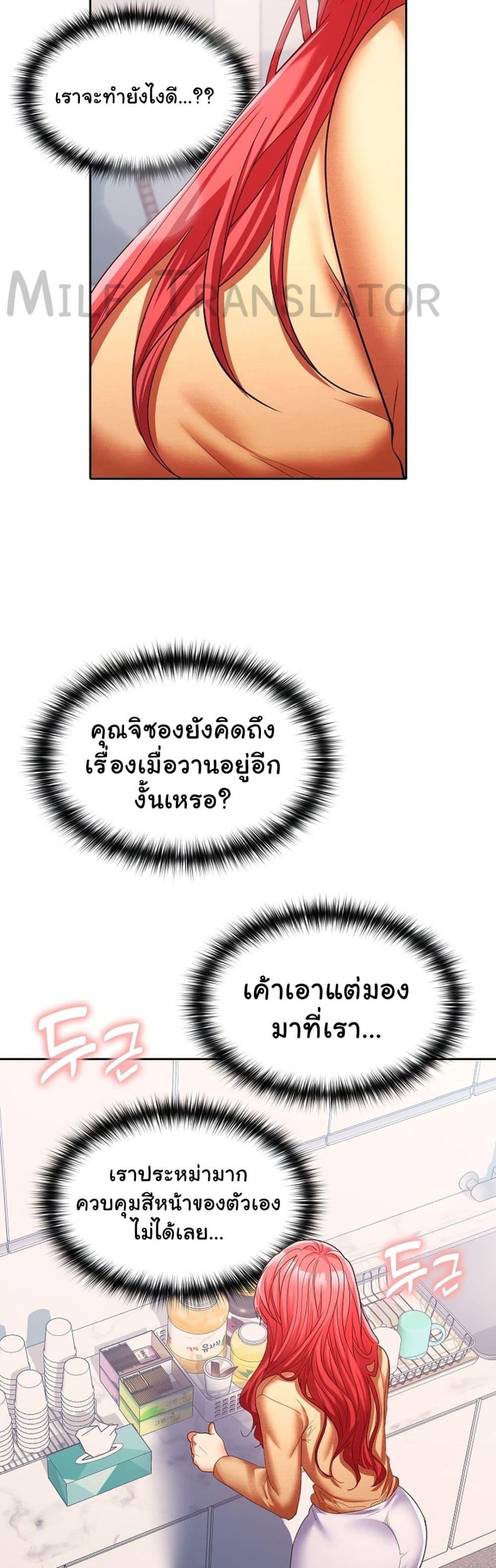 อ่านมังงะ Not at Work ตอนที่ 17/46.jpg