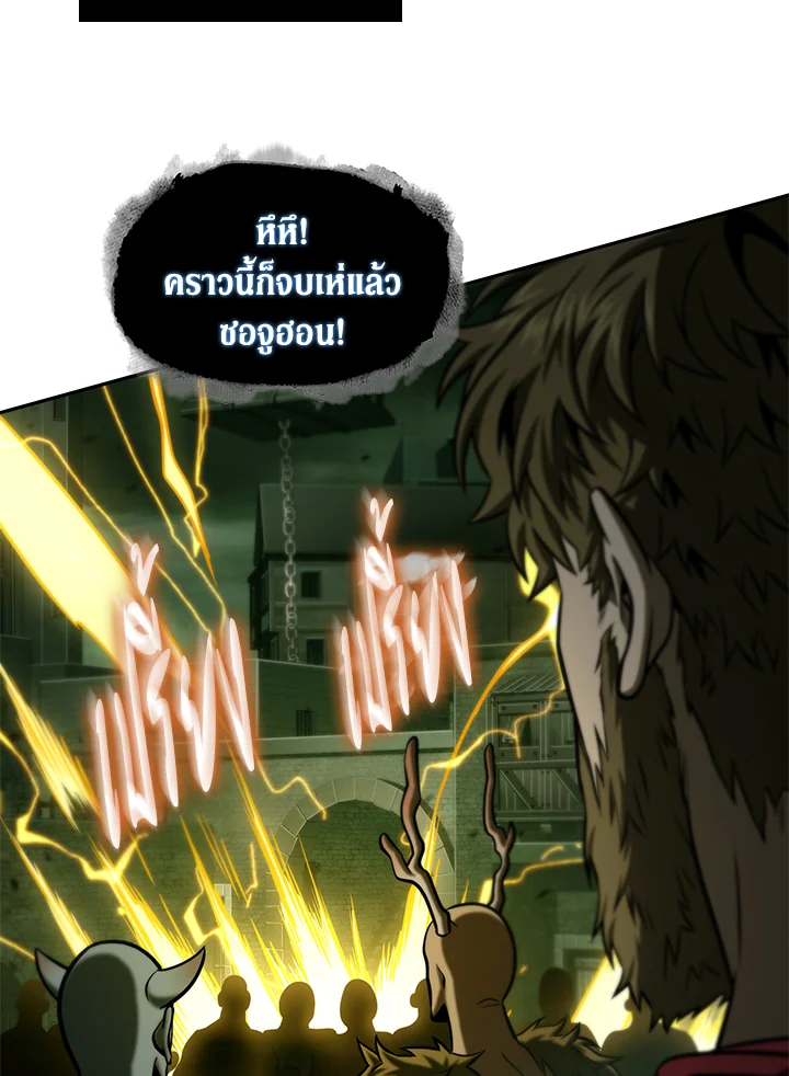 อ่านมังงะ Tomb Raider King ตอนที่ 318/46.jpg