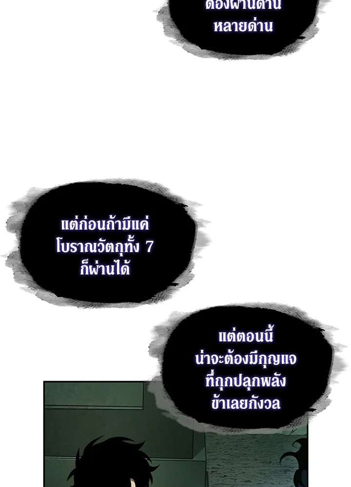 อ่านมังงะ Tomb Raider King ตอนที่ 316/46.jpg