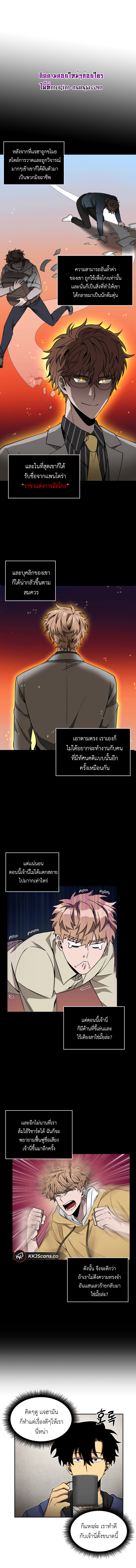 อ่านมังงะ Tomb Raider King ตอนที่ 98/4.jpg