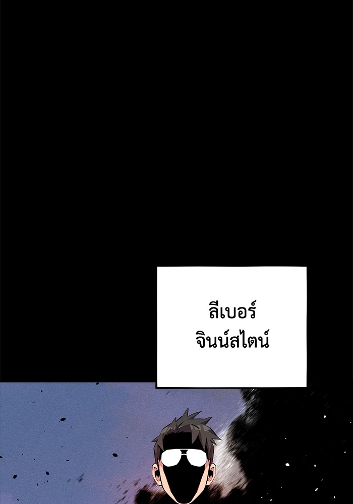 อ่านมังงะ Auto Hunting With My Clones ตอนที่ 79/47.jpg