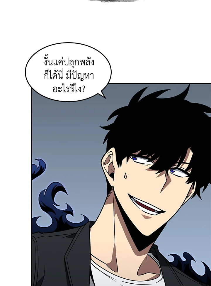 อ่านมังงะ Tomb Raider King ตอนที่ 314/47.jpg