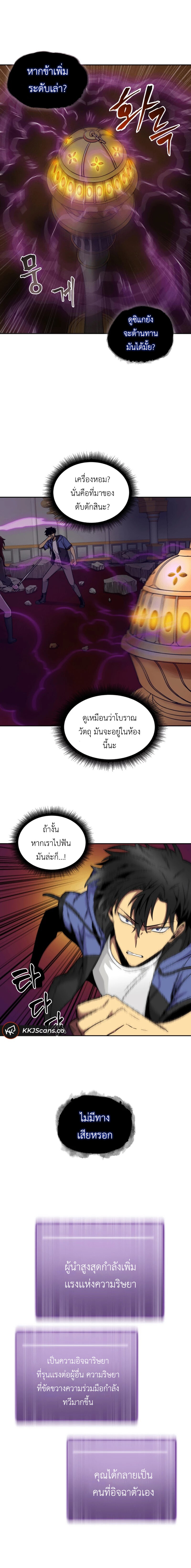 อ่านมังงะ Tomb Raider King ตอนที่ 95/4.jpg