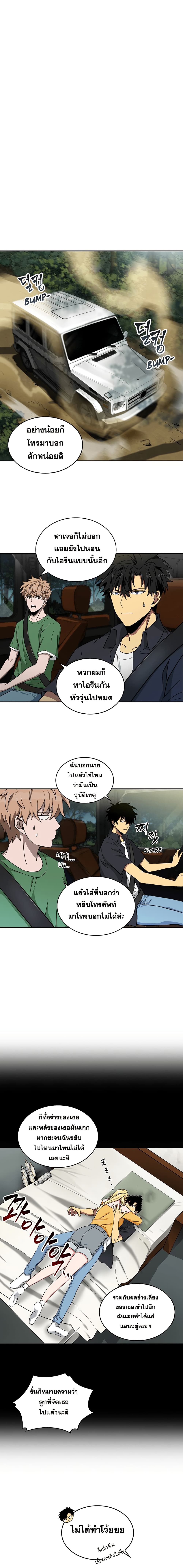 อ่านมังงะ Tomb Raider King ตอนที่ 45/4.jpg