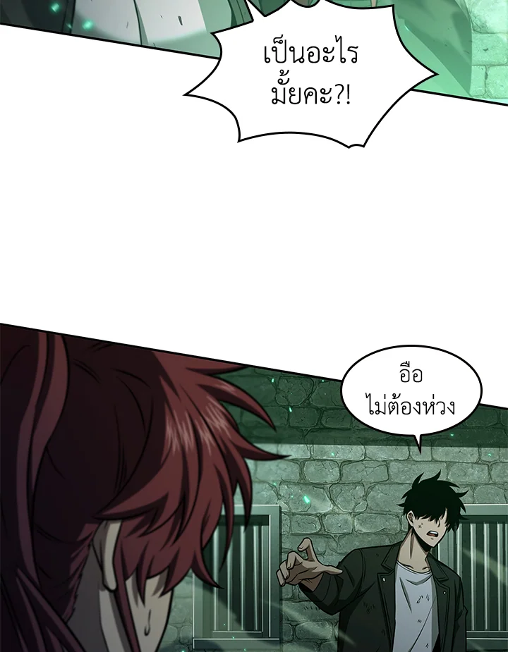 อ่านมังงะ Tomb Raider King ตอนที่ 318/4.jpg