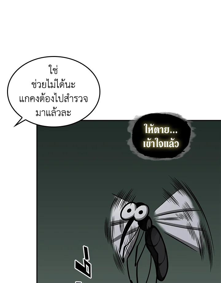 อ่านมังงะ Tomb Raider King ตอนที่ 320/47.jpg