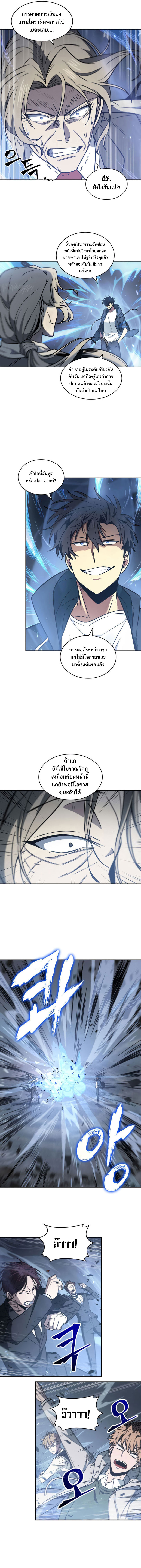 อ่านมังงะ Tomb Raider King ตอนที่ 216/4.jpg