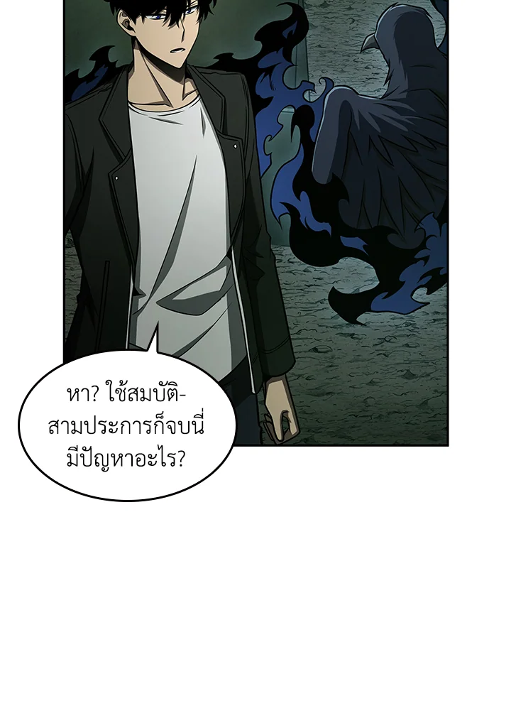 อ่านมังงะ Tomb Raider King ตอนที่ 316/47.jpg