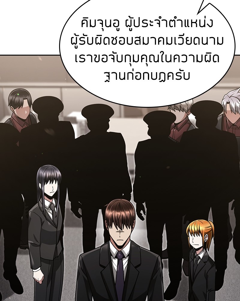 อ่านมังงะ Clever Cleaning Life Of The Returned Genius Hunter ตอนที่ 63/47.jpg