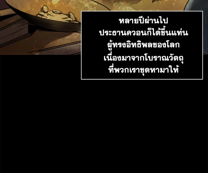 อ่านมังงะ Tomb Raider King ตอนที่ 1/48.jpg