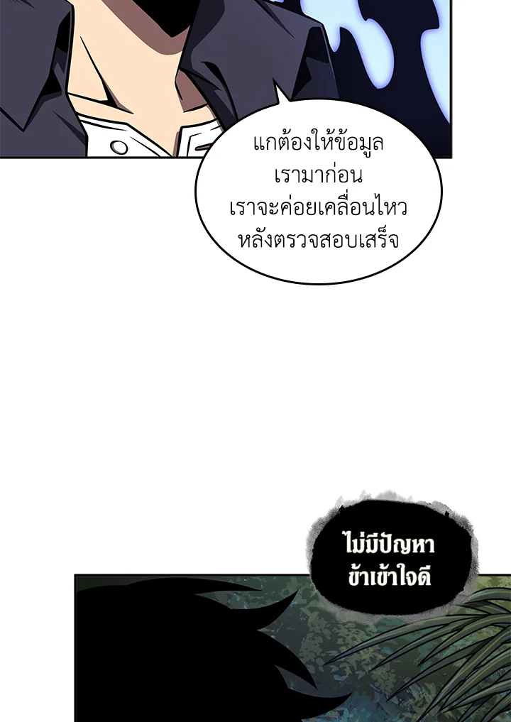 อ่านมังงะ Tomb Raider King ตอนที่ 313/48.jpg