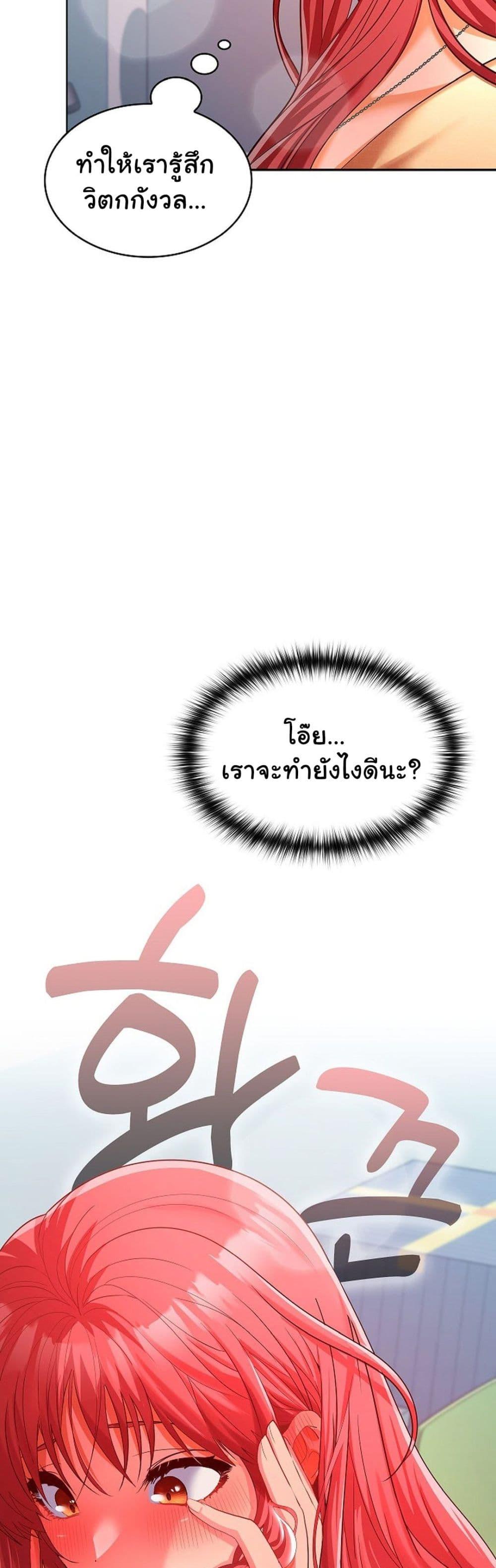 อ่านมังงะ Not at Work ตอนที่ 17/48.jpg