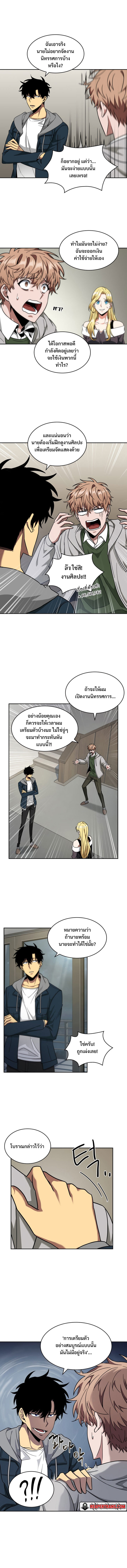 อ่านมังงะ Tomb Raider King ตอนที่ 250/4.jpg