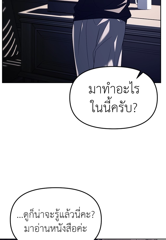 อ่านมังงะ Undercover! Chaebol High School ตอนที่ 43/48.jpg