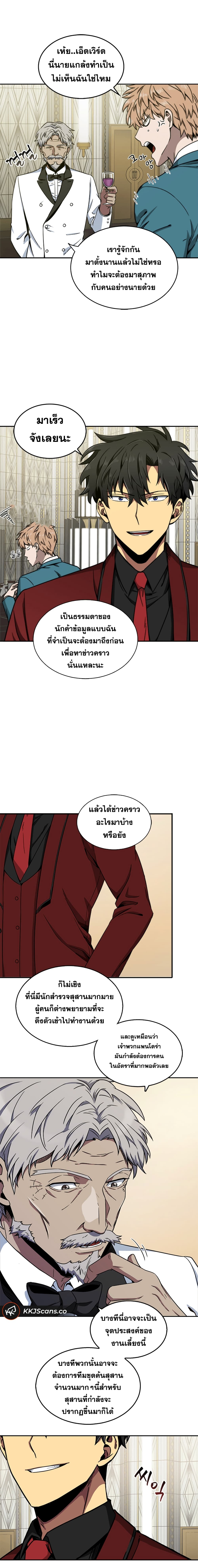 อ่านมังงะ Tomb Raider King ตอนที่ 54/4.jpg