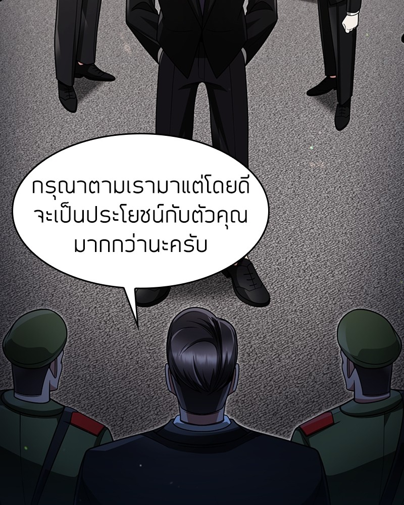 อ่านมังงะ Clever Cleaning Life Of The Returned Genius Hunter ตอนที่ 63/48.jpg