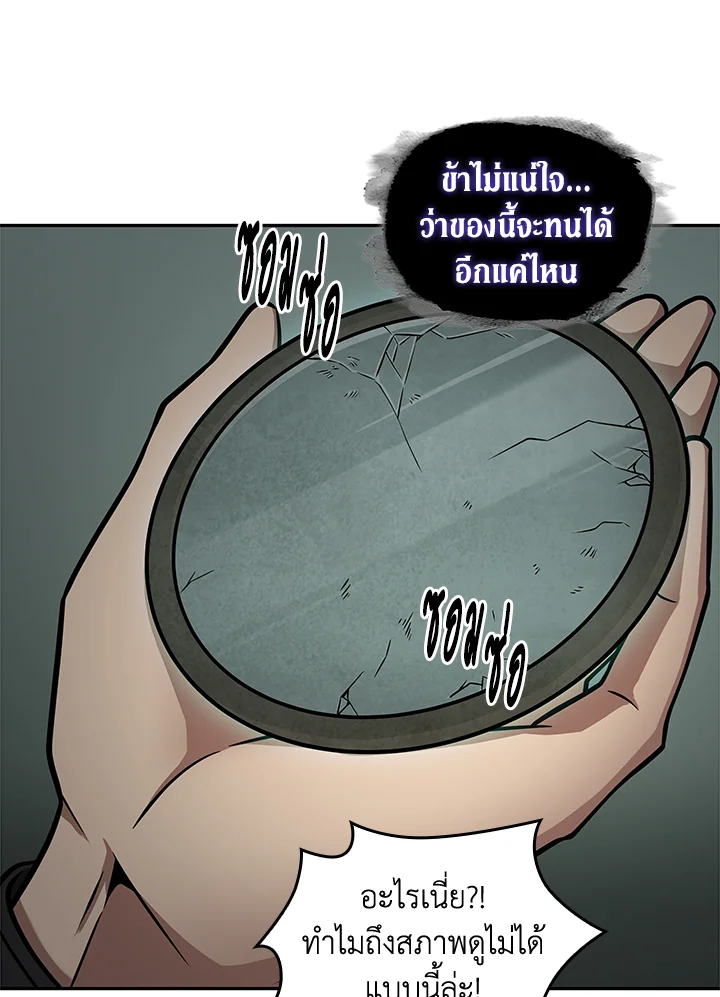 อ่านมังงะ Tomb Raider King ตอนที่ 316/48.jpg