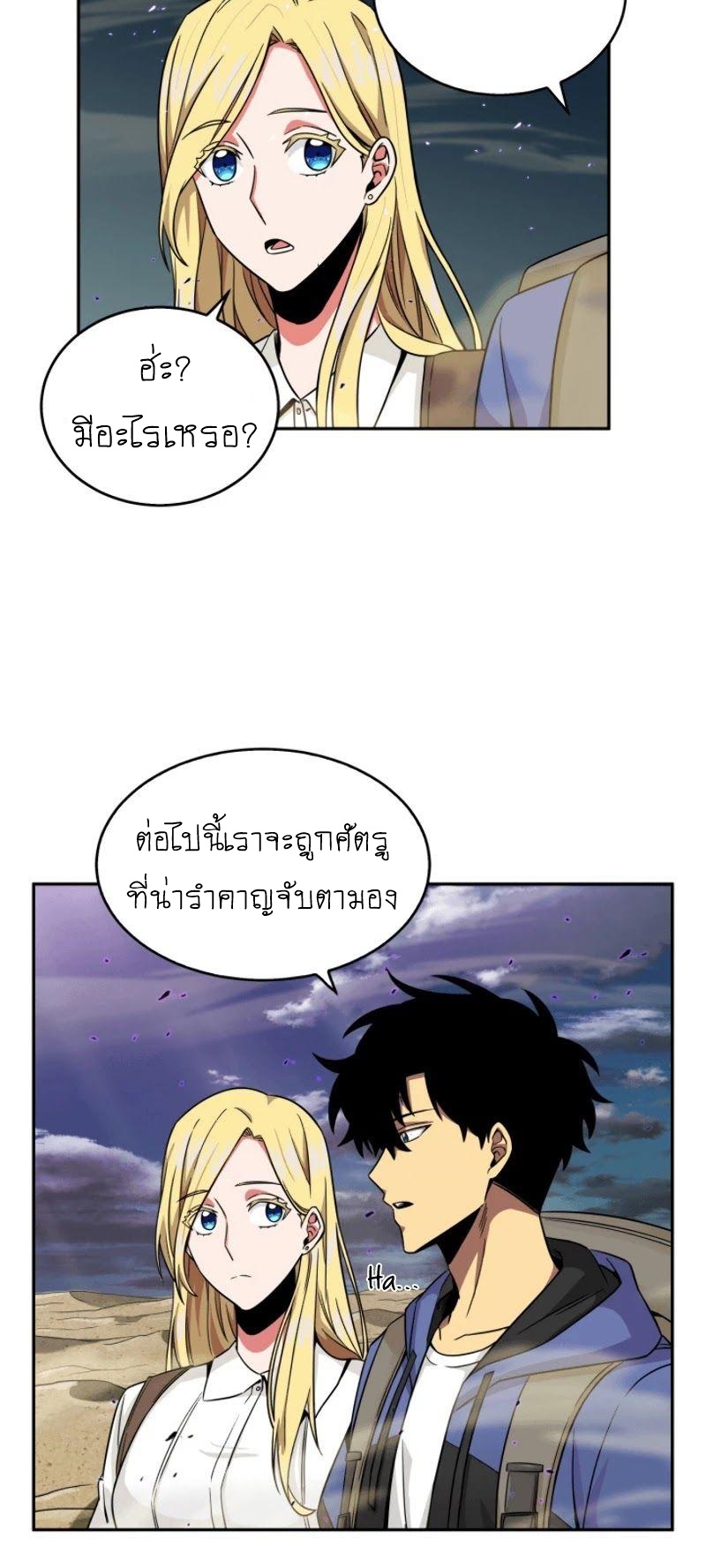 อ่านมังงะ Tomb Raider King ตอนที่ 91/4.jpg