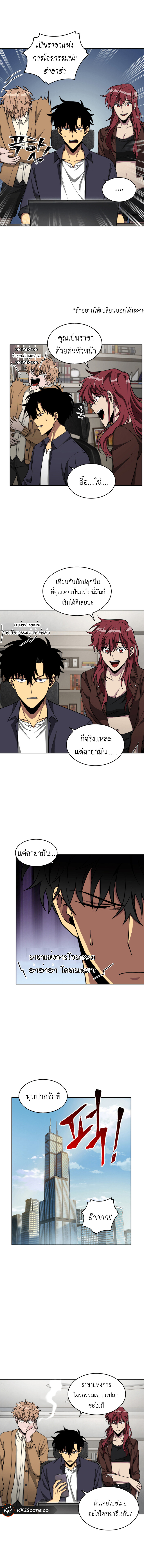 อ่านมังงะ Tomb Raider King ตอนที่ 102/4.jpg