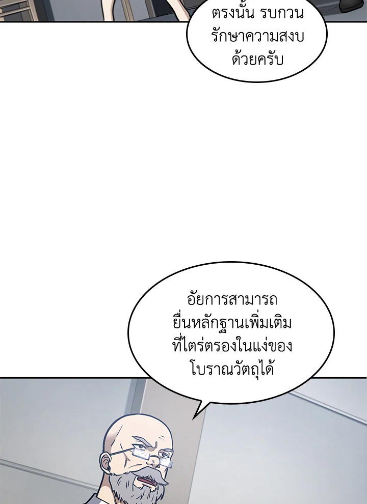 อ่านมังงะ Tomb Raider King ตอนที่ 193/48.jpg