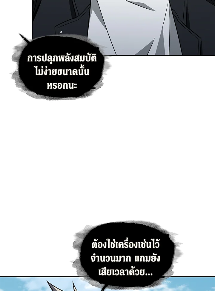 อ่านมังงะ Tomb Raider King ตอนที่ 314/48.jpg