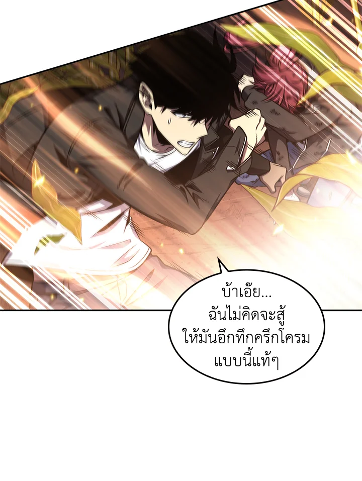 อ่านมังงะ Tomb Raider King ตอนที่ 315/48.jpg