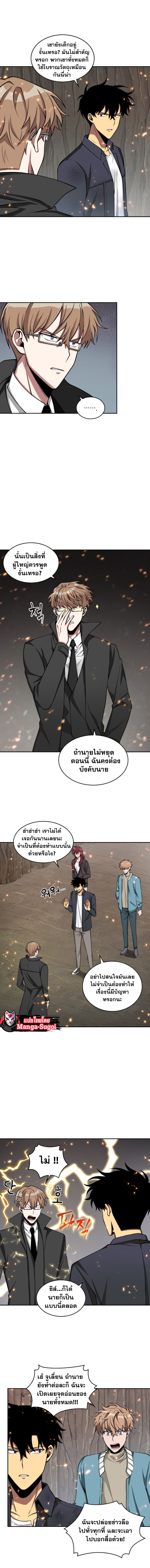 อ่านมังงะ Tomb Raider King ตอนที่ 122/4.jpg