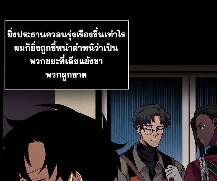 อ่านมังงะ Tomb Raider King ตอนที่ 1/49.jpg