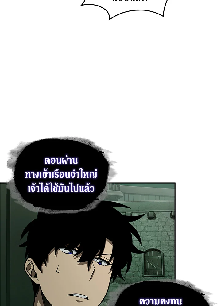 อ่านมังงะ Tomb Raider King ตอนที่ 316/49.jpg