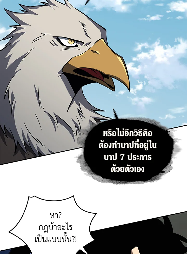 อ่านมังงะ Tomb Raider King ตอนที่ 314/49.jpg