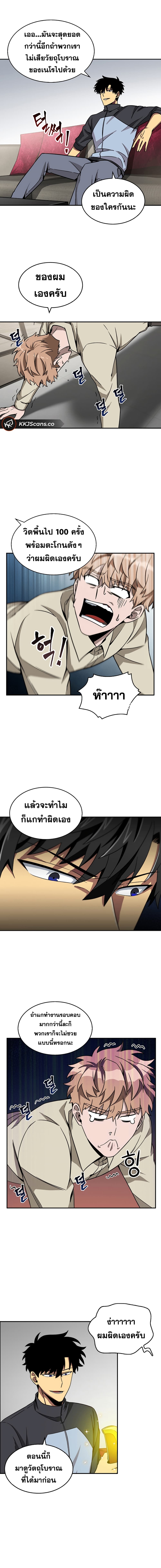 อ่านมังงะ Tomb Raider King ตอนที่ 70/4.jpg