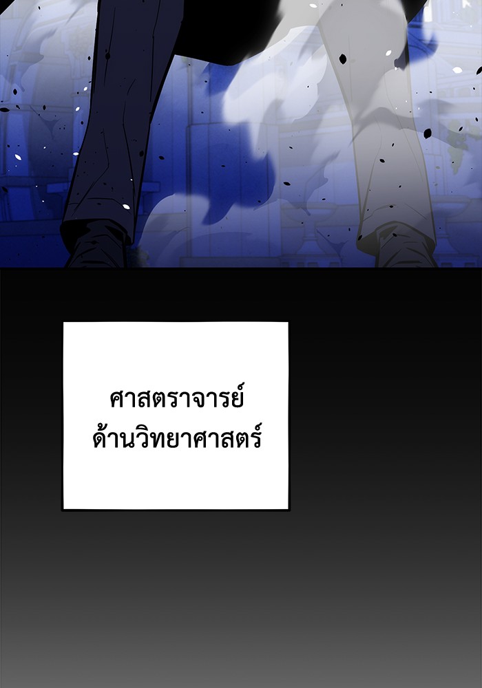 อ่านมังงะ Auto Hunting With My Clones ตอนที่ 79/49.jpg