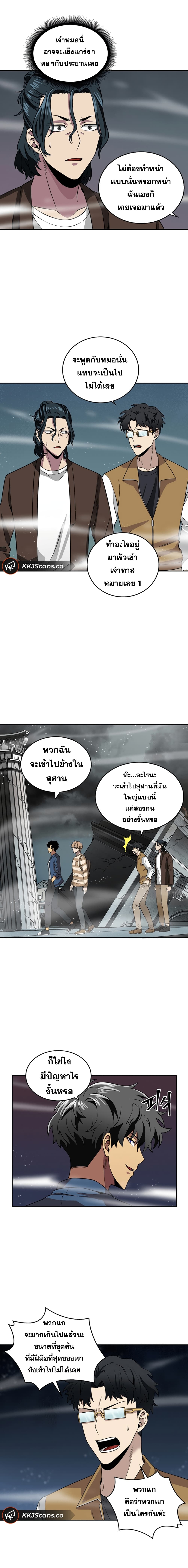 อ่านมังงะ Tomb Raider King ตอนที่ 63/4.jpg