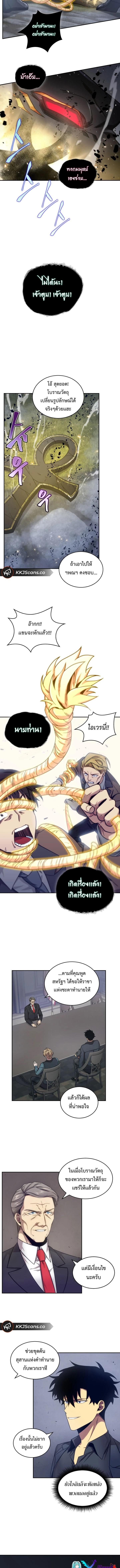 อ่านมังงะ Tomb Raider King ตอนที่ 147/4_0.jpg