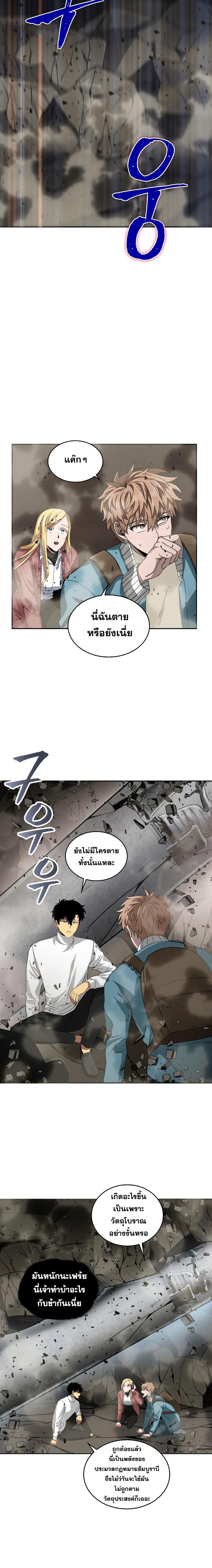 อ่านมังงะ Tomb Raider King ตอนที่ 39/4_1.jpg