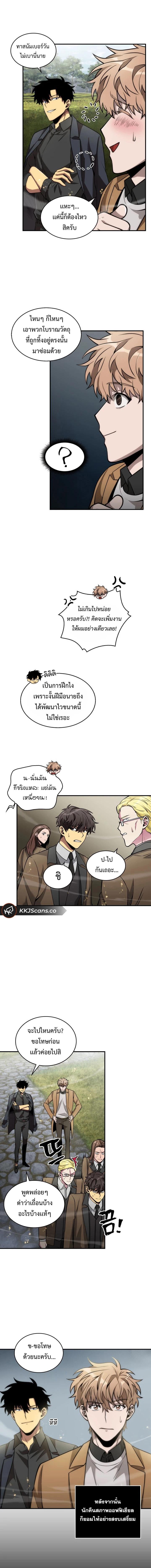 อ่านมังงะ Tomb Raider King ตอนที่ 148/4_1.jpg