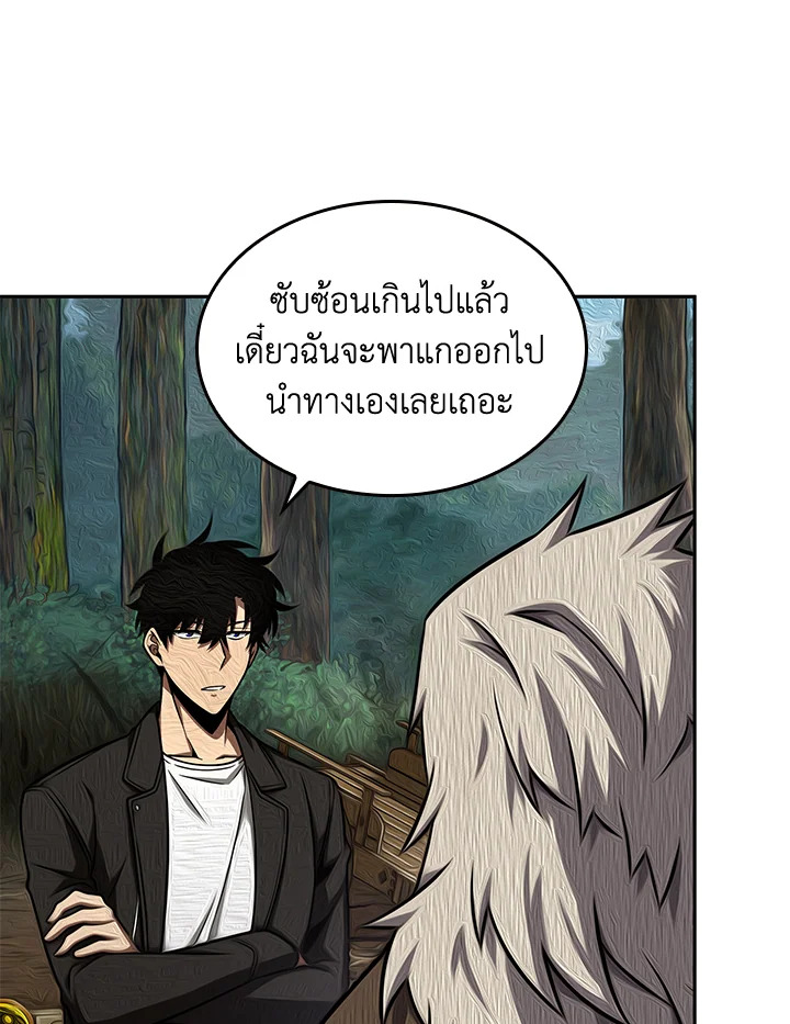 อ่านมังงะ Tomb Raider King ตอนที่ 320/4.jpg