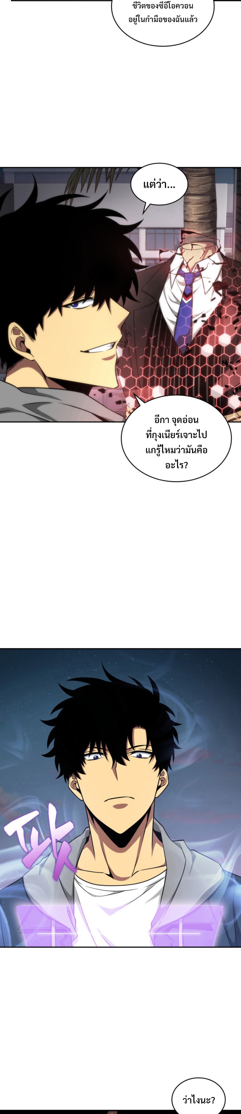 อ่านมังงะ Tomb Raider King ตอนที่ 286/4.jpg