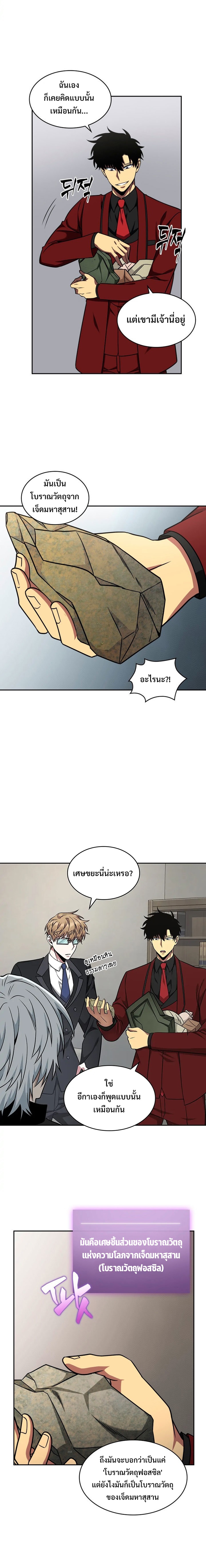 อ่านมังงะ Tomb Raider King ตอนที่ 261/4.jpg