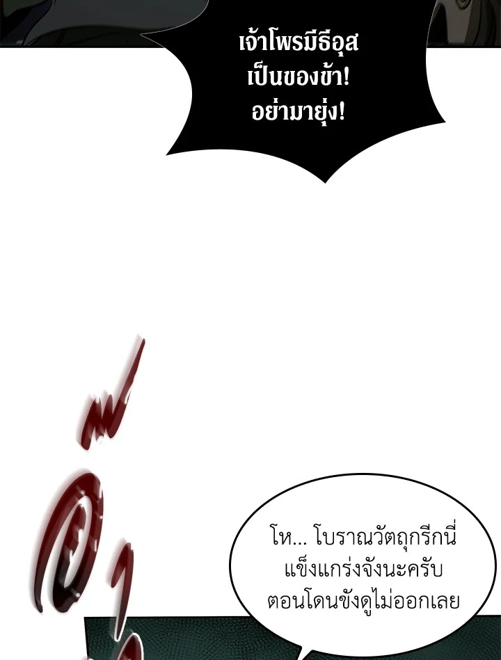 อ่านมังงะ Tomb Raider King ตอนที่ 322/4.jpg