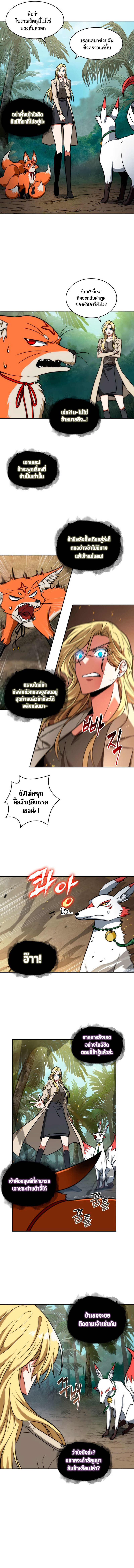 อ่านมังงะ Tomb Raider King ตอนที่ 226/4.jpg