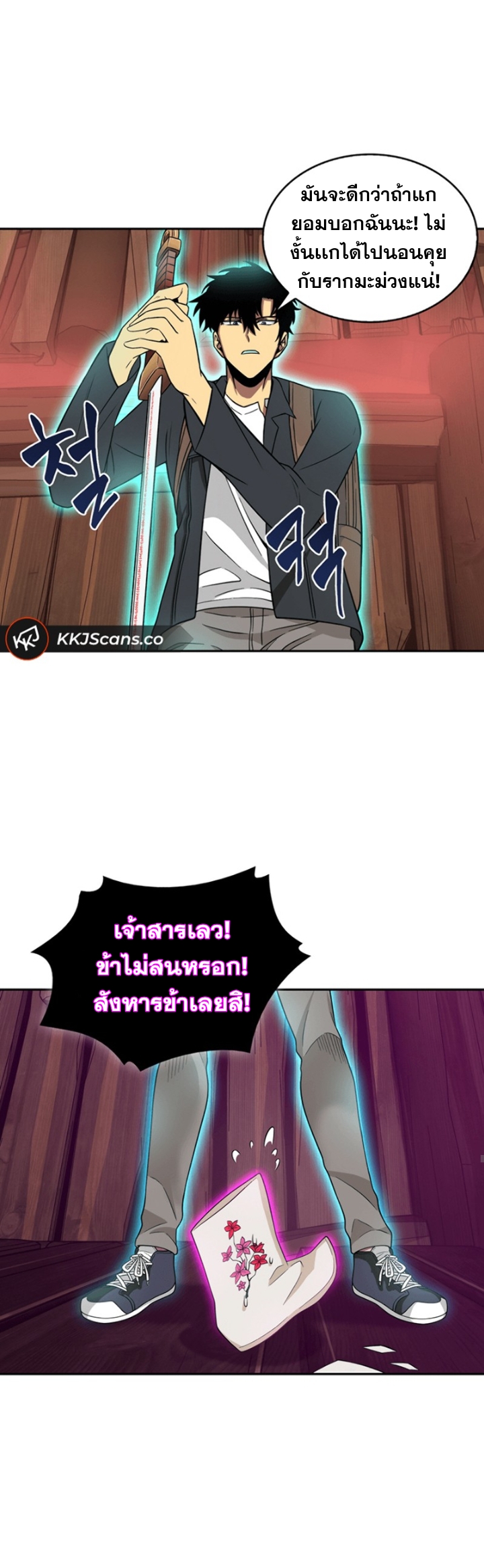 อ่านมังงะ Tomb Raider King ตอนที่ 78/4.jpg