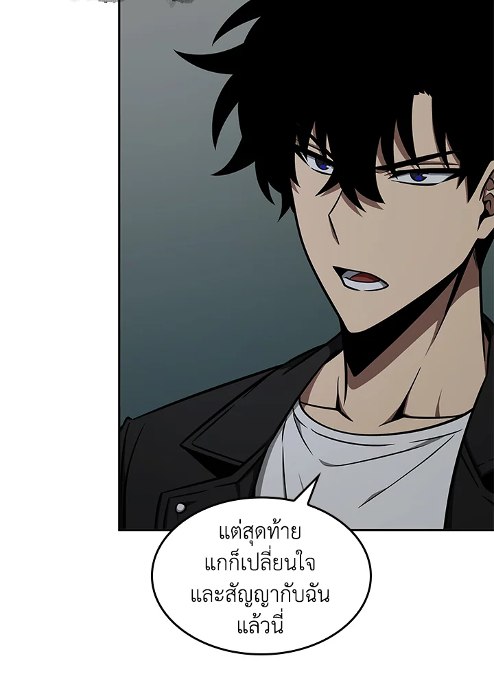 อ่านมังงะ Tomb Raider King ตอนที่ 323/4.jpg