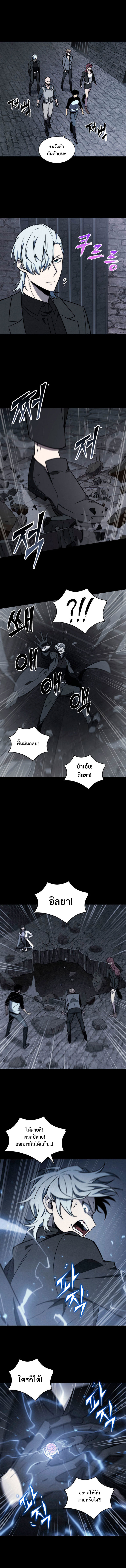 อ่านมังงะ Tomb Raider King ตอนที่ 214/4.jpg