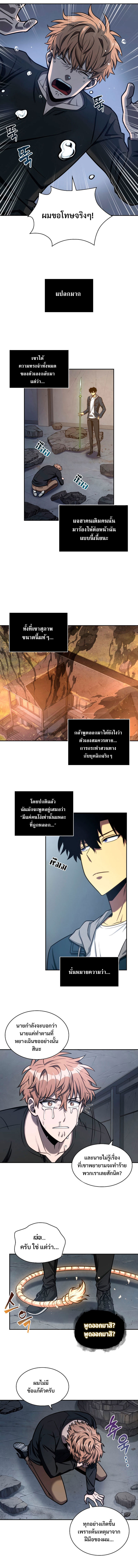 อ่านมังงะ Tomb Raider King ตอนที่ 205/4.jpg