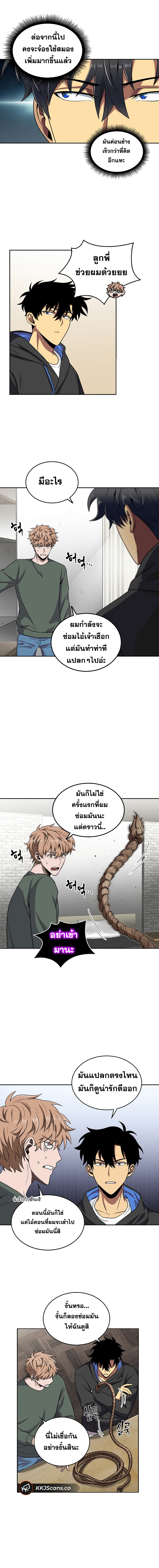 อ่านมังงะ Tomb Raider King ตอนที่ 57/4.jpg