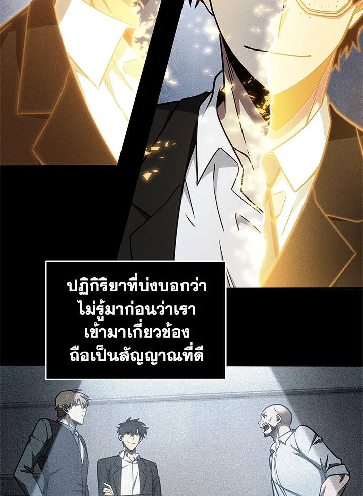 อ่านมังงะ Tomb Raider King ตอนที่ 193/4.jpg